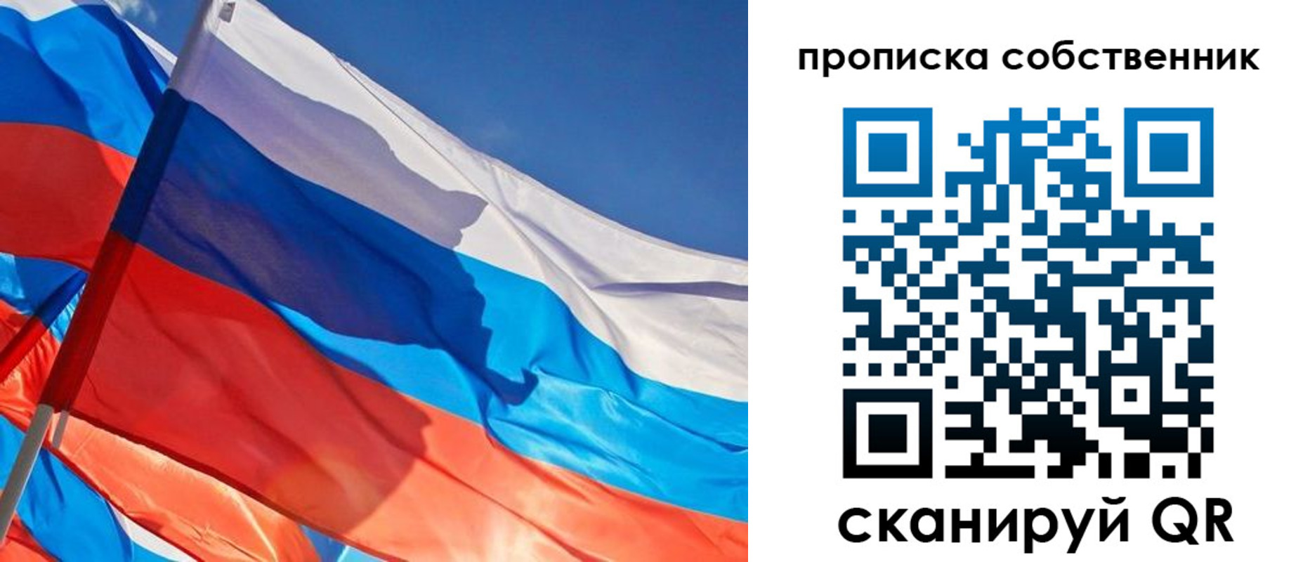 временная регистрация адрес в Барабинске
