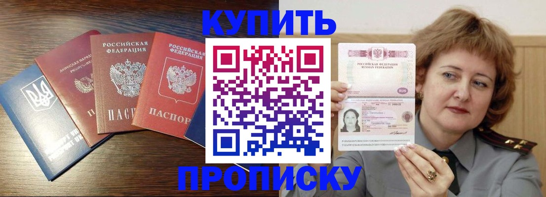 временная регистрация госуслуги в Барабинске